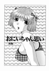 [Fuusen Club] Okasarete... Shisshin - I was raped, and I fainted