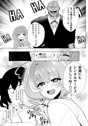 Riamu Shuumatsu Rental Service