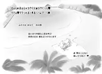 [pink-noise (Mizuiro Megane)] Mama Shot-ime - Tropical Hen [Digital]