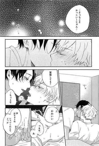 Kimi to, Hajimete Hatsu Ecchi Anthology