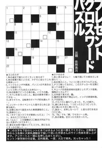 Hin-nyu v29 - Dai Hin-nyu Undoukai