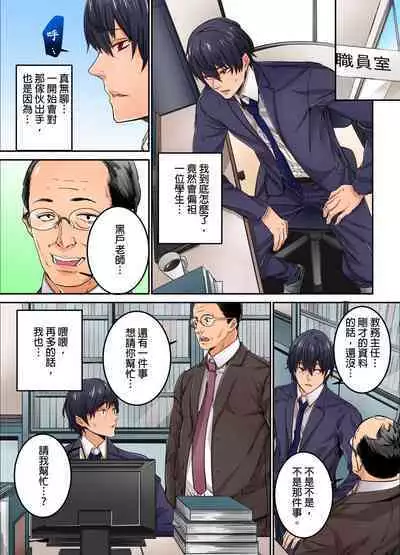 Ima Kara Irerukedo, "Sakippo Dake" Dakara Sex Janai Yo. | 雖然現在就要插入，但只有｢前端｣而已並不是嘿咻喔。 1-12 Complete