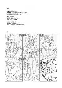 (C87) [zero-sen (xxzero)] Faithful Tepig I-II Zokuhen Keikakusho (Pokémon) [Textless]