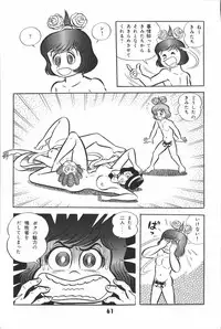 iyahaya nantomo vol 2