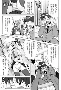 [Yaminabe] Little Romance