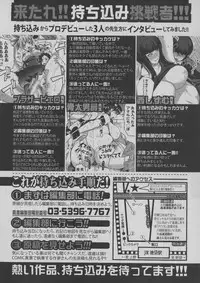 COMIC Shingeki 2016-12