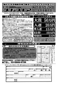 COMIC Megastore 2006-06