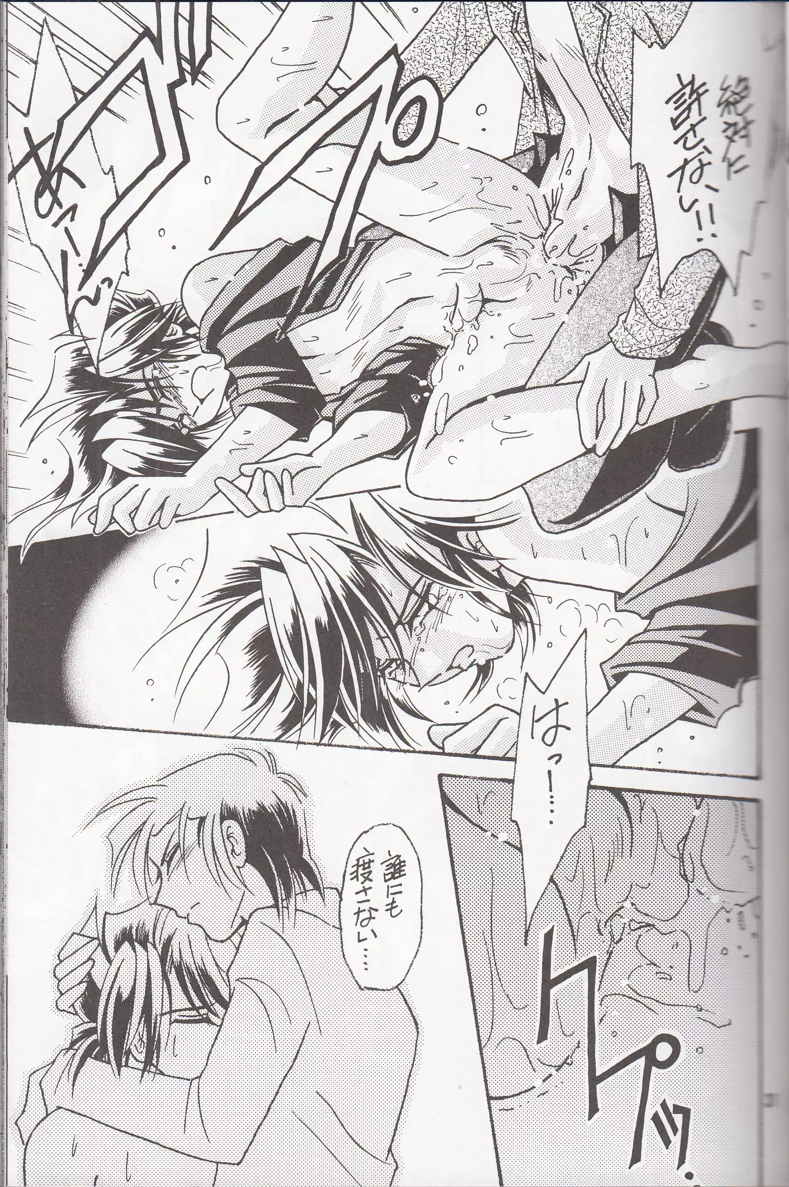 再録集 KISS & KISS