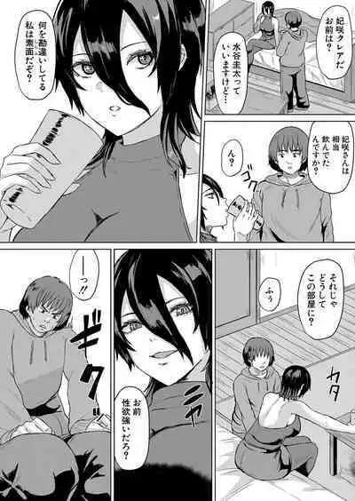 COMIC Mugen Tensei 2022-07