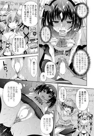 COMIC Penguin Club 2023-02