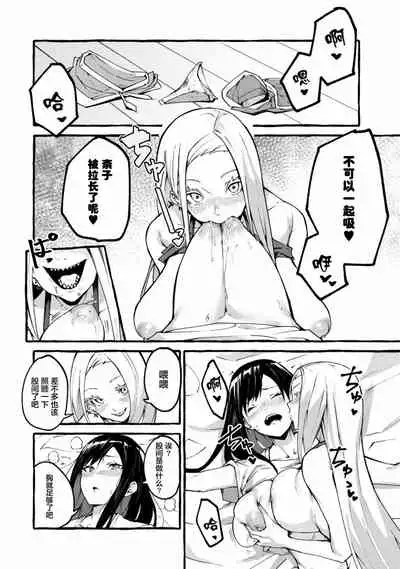 [平ますお] 哈批艾尔 (番外) [提灯喵漢化組]