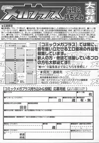 Comic MegaPlus Vol 13 [2004-11]