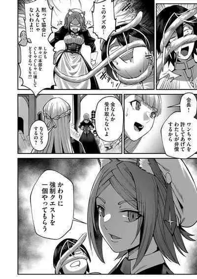 Kichiku Eiyuu Vol.03