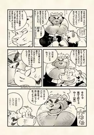 Yokosima Chemose 1985