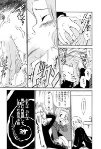 [Kamirenjaku Sanpei] Innyou Megami 1