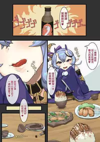 Raburabuna shuumatsu ecchi | 如膠似漆的週末做愛