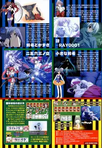 COMIC HimeKuri 2004-07