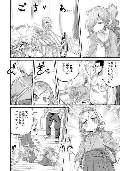 10 kara Hajimeru Loli Bitch