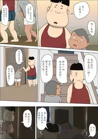 [Almarosso] Musuko no Doukyuusei ni Makura Eigyou Monogatari 2 [Chinese] [魔劍个人汉化]