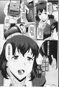 [Kagura Yutakamaru] Yokunyuu Milf Time | 欲乳熟女時刻 [Chinese]