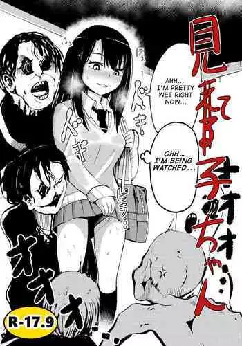 [Hironikuru (Niraitsugu) Senga Anarogu] Mi(eru)ko-chan [English] [The real group is the friends we made along the way]