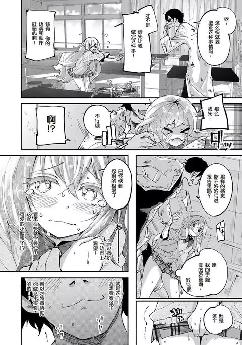 Kawaii Watashi | Lovely 'Myself'