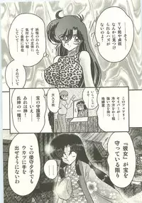 [Kamitou Masaki] Seirei Tokusou Fairy Saber Tengudan no Inbou