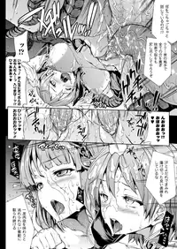 COMIC Unreal 2012-12 Vol. 40 [Digital]