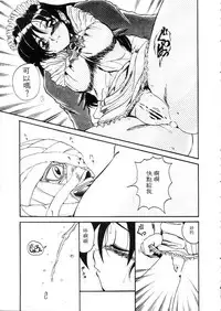 [Hirokawa Kouichirou] Deep Trip | 銷魂之旅 [Chinese]