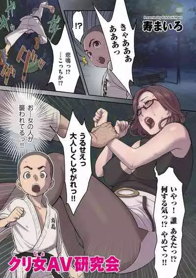 COMIC Kuriberon DUMA 2021-11 Vol. 30