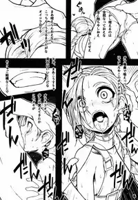 (C88) [Geosiphon (morisugi)] SUPER MEGA DEATH **** (League of Legends)