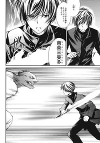 (COMITIA93) [Homura's R Comics (Yuuki Homura)] Kimontonkou -Tartaros Gate‐ 2