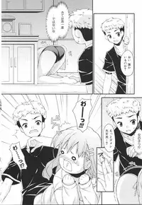 [Hoshizaki Hikaru] I Love H