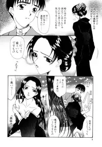 [Saki Urara] Saki Urara 2