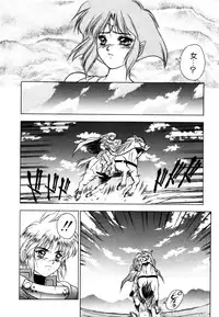 [Fuji Sangou] Elpis Quest