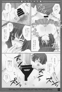 (C74) [Pekora (peko)] Aruhikari (Sekirei)