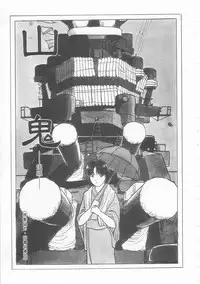 [Tonami Muka] Yasashisa no Seifuku