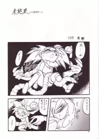 [Momo no Tsubomi (Various)] Lolikko LOVE 4 (Various)