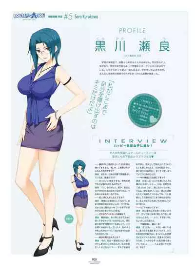 LOVELY×CATION1&2 VFB