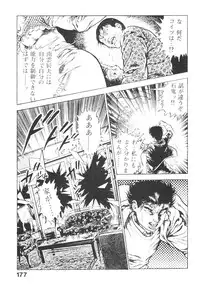 [Maeda Toshio] Urotsukidoji 3