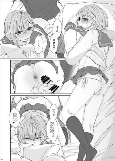 [Kaochuu Kingdom (Sisei)] Tonari no Class no Bishoujo-kun [Digital]