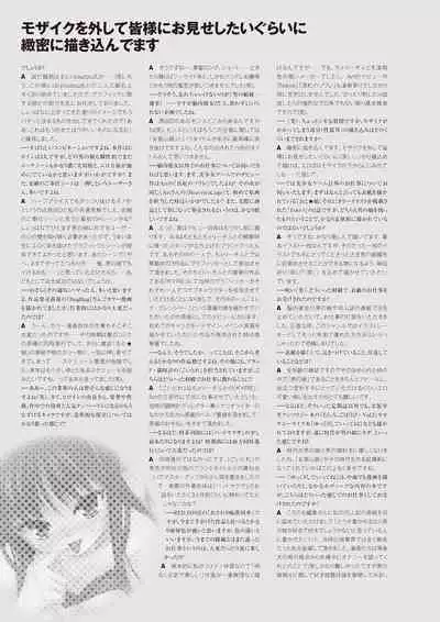 [Aogiri Penta] Aogiri Penta Illust Works [Digital]