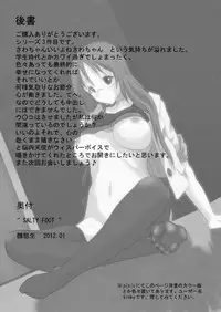 [Shuutaisei (kinky)] SALTY FOOT (K-ON!) [Digital]