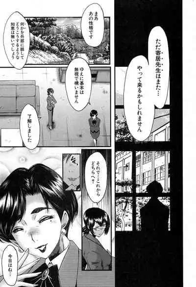 COMIC MILF 2019-12 Vol. 51