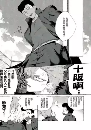 Badday Dreamers Ch. 1-5