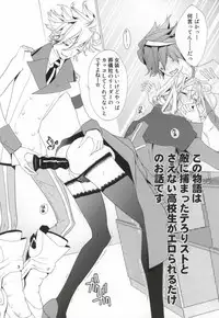 [BiniPin (LucieQ)] Zankoku no Gekijou (Guilty Crown)