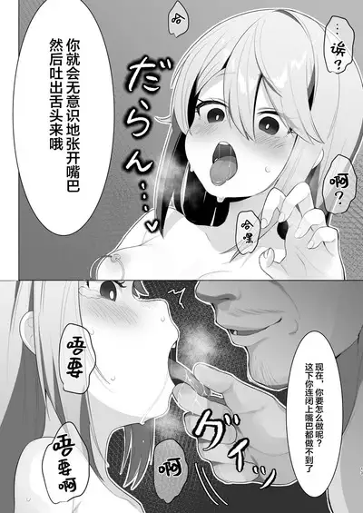 Beat Shooter ga Saimin de Unnun.