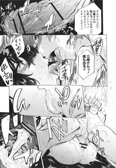 GAME OF BITCHES the escape