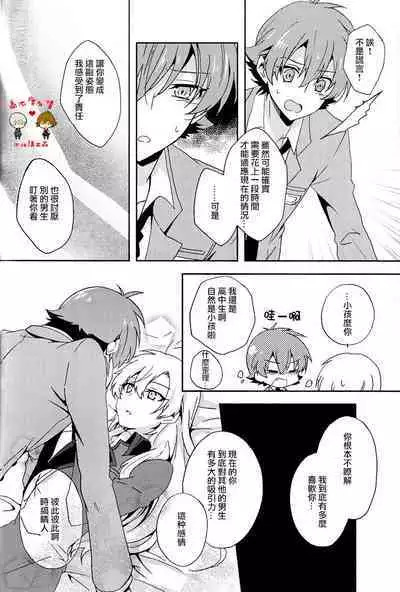 Kimi wa Nani mo Wakatteinai. | 卿皆不知。