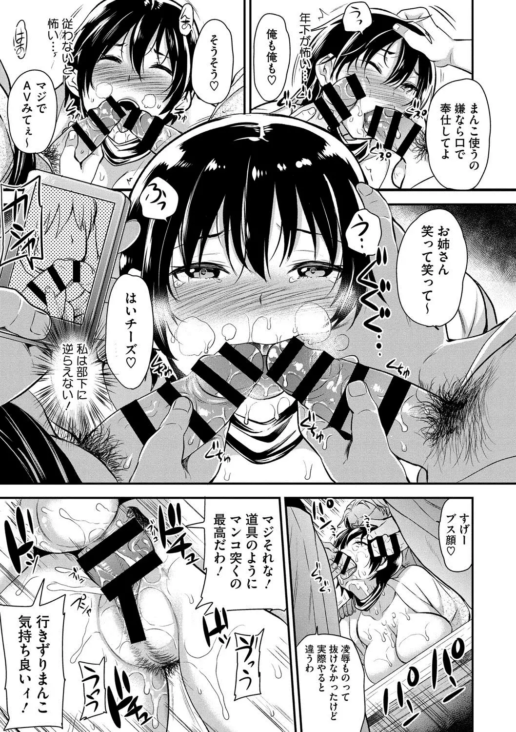 COMIC Megastore DEEP Vol. 2